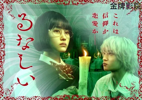 露奈之殇