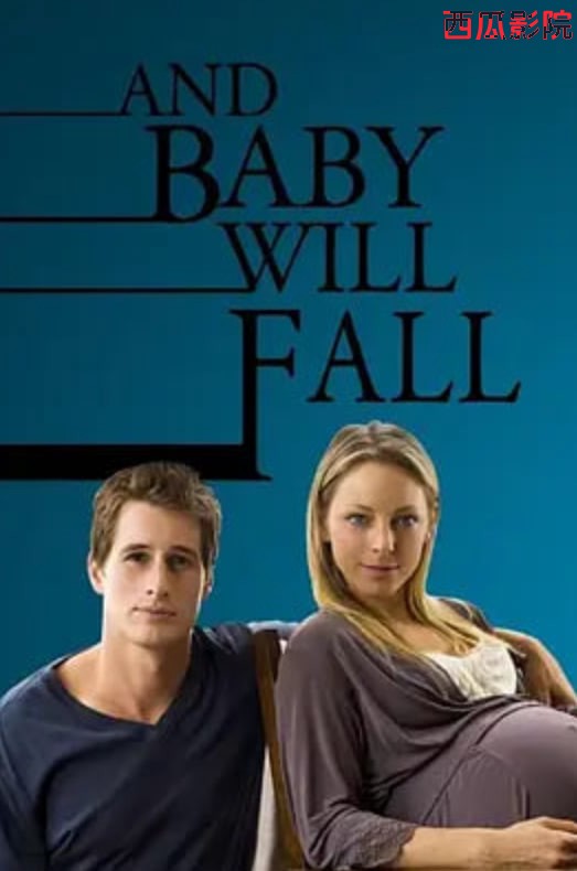 孕期谜案